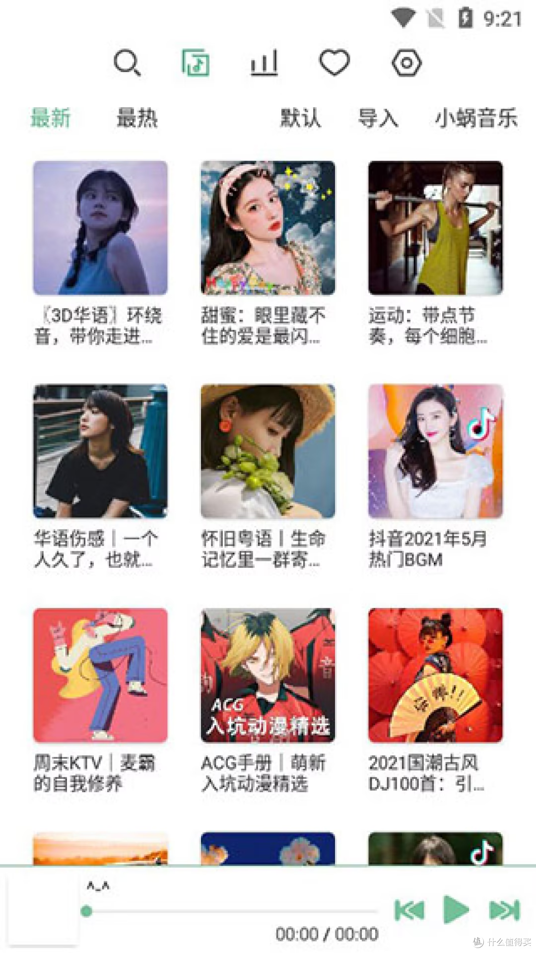 洛雪音乐助手:我终于找到了全网付费歌曲试听和下载的神器