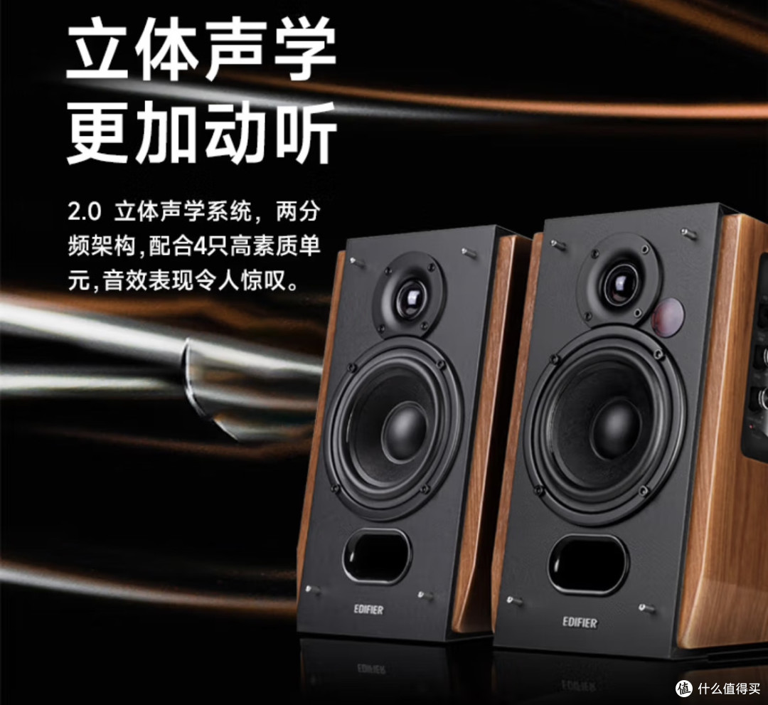 性价比神机!漫步者R1700BT+音箱深度测评