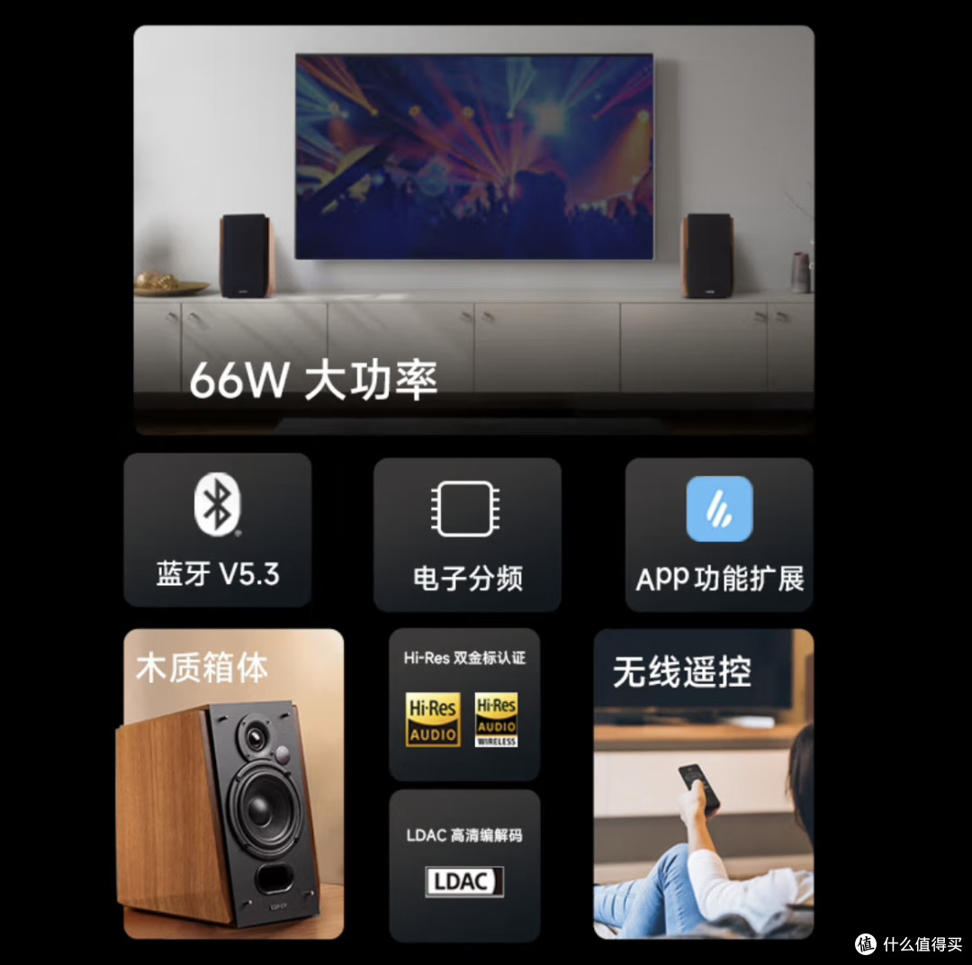 性价比神机!漫步者R1700BT+音箱深度测评