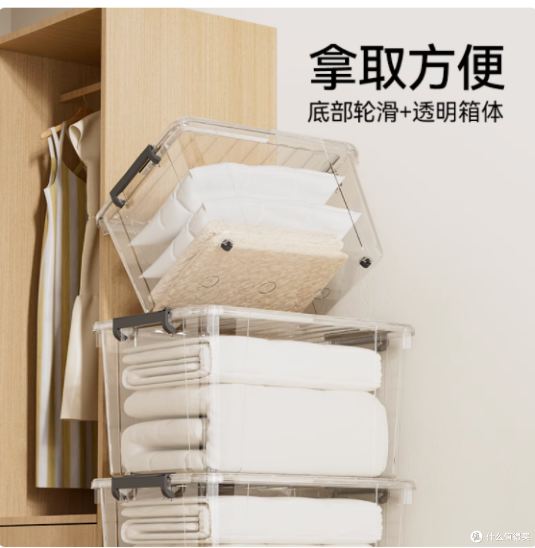 名创优品透明收纳箱:家居收纳的理想之选