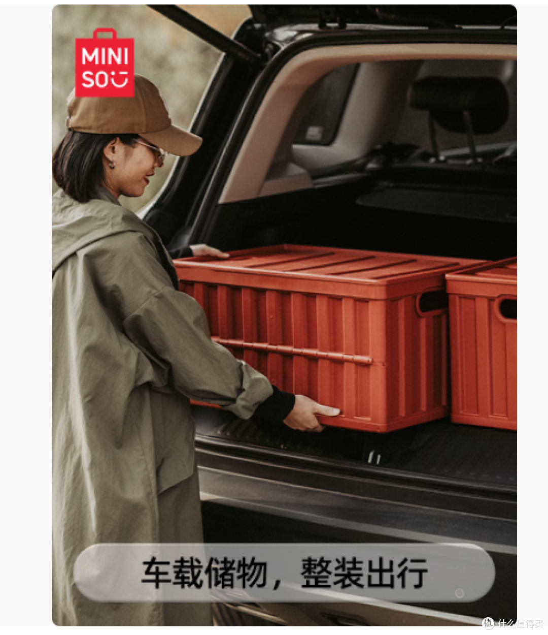 名创优品后备箱收纳箱:你的出行收纳必备神器