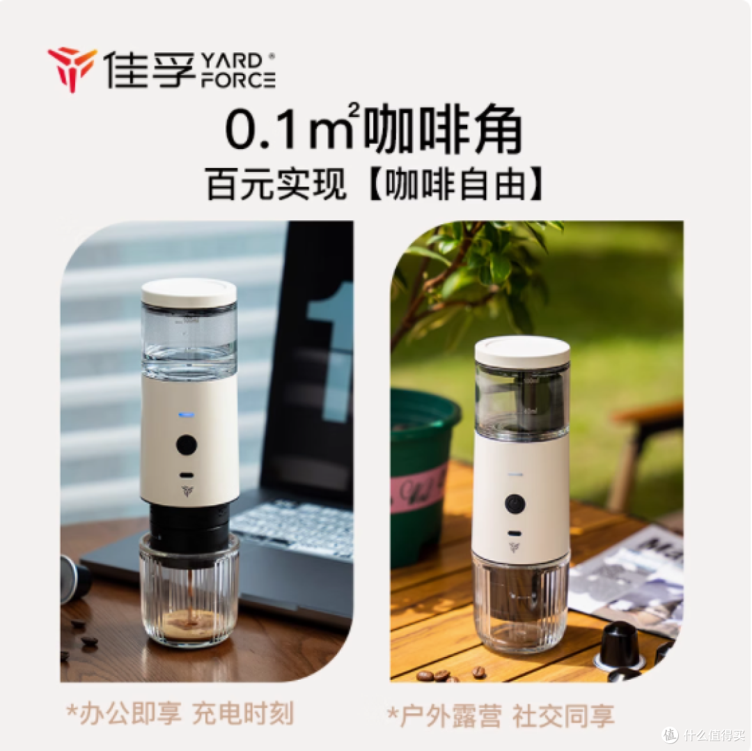 随时随地的咖啡大师 —— 佳孚便携意式半自动咖啡机 奶咖白