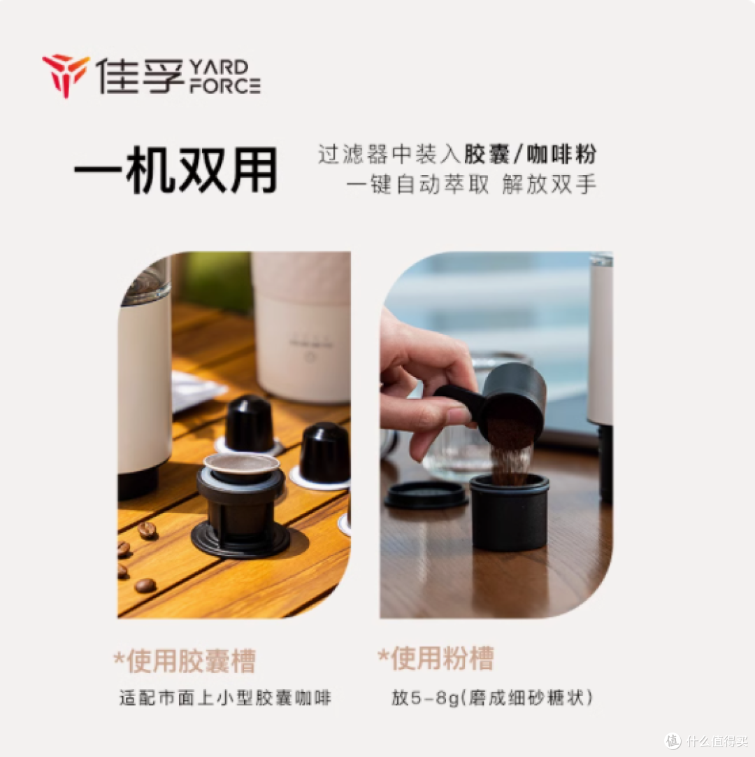 随时随地的咖啡大师 —— 佳孚便携意式半自动咖啡机 奶咖白