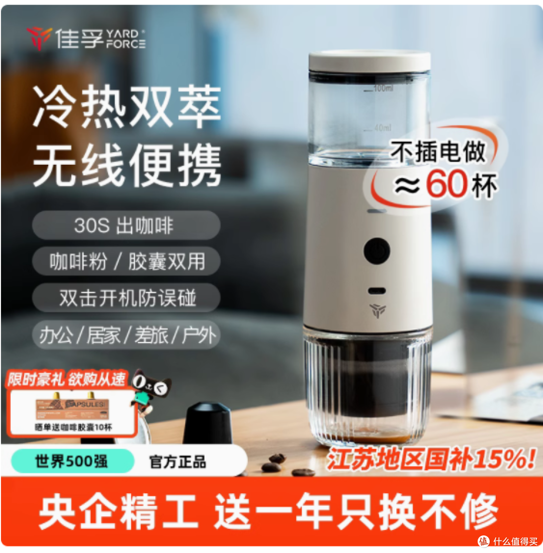 随时随地的咖啡大师 —— 佳孚便携意式半自动咖啡机 奶咖白