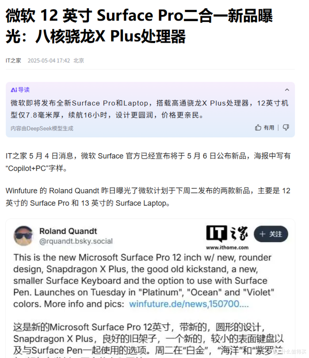 AI最新动态--2025年5月5日