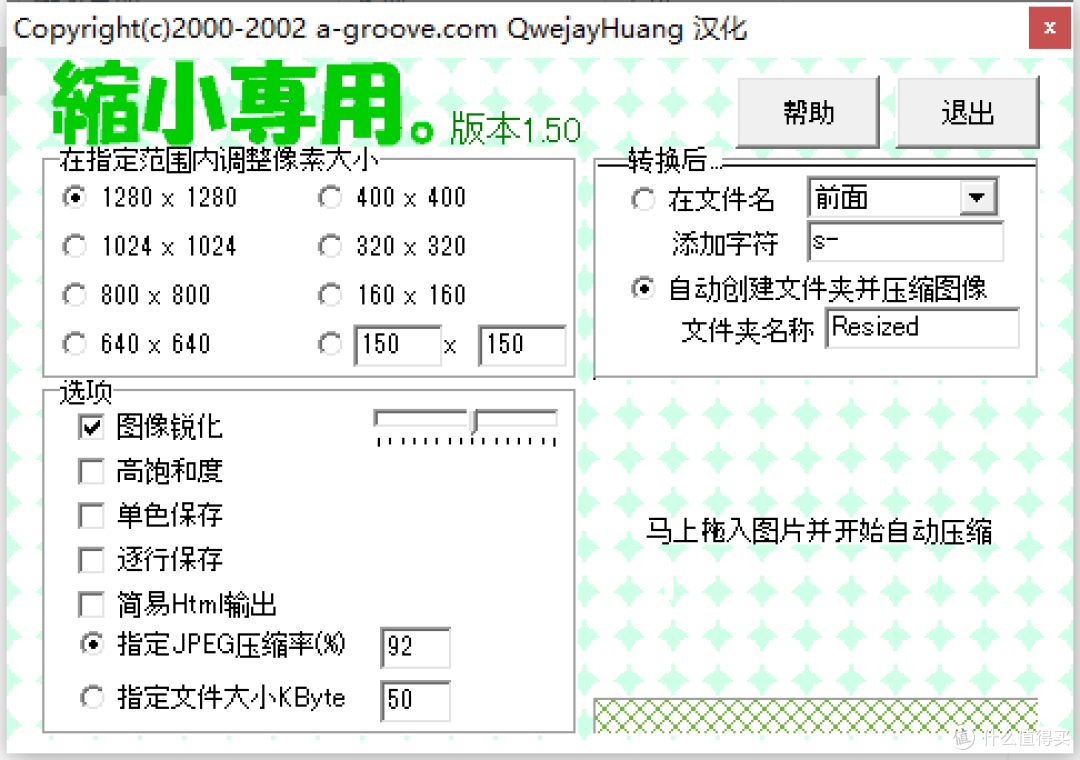 ShukuSen｜让图片处理回归简单