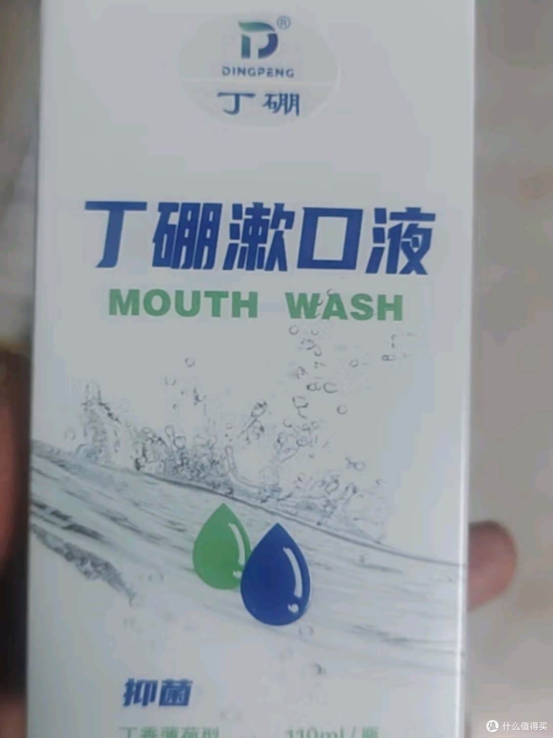 Ding Peng丁硼漱口液:口腔健康守护者,清新口气每一天