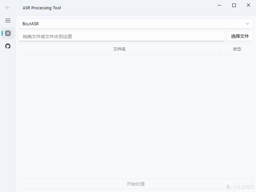 AsrTools:让语音转文字告别繁琐的开源利器