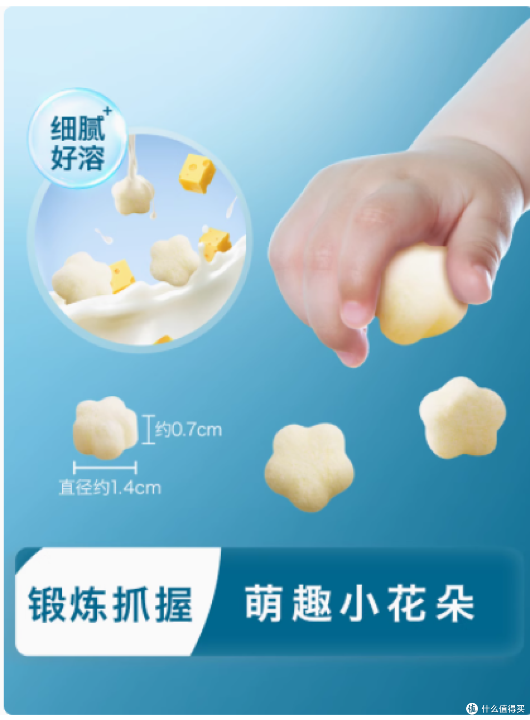 🥰宝宝的营养小秘密 —— 禾泱泱高钙醇净奶酪原块
