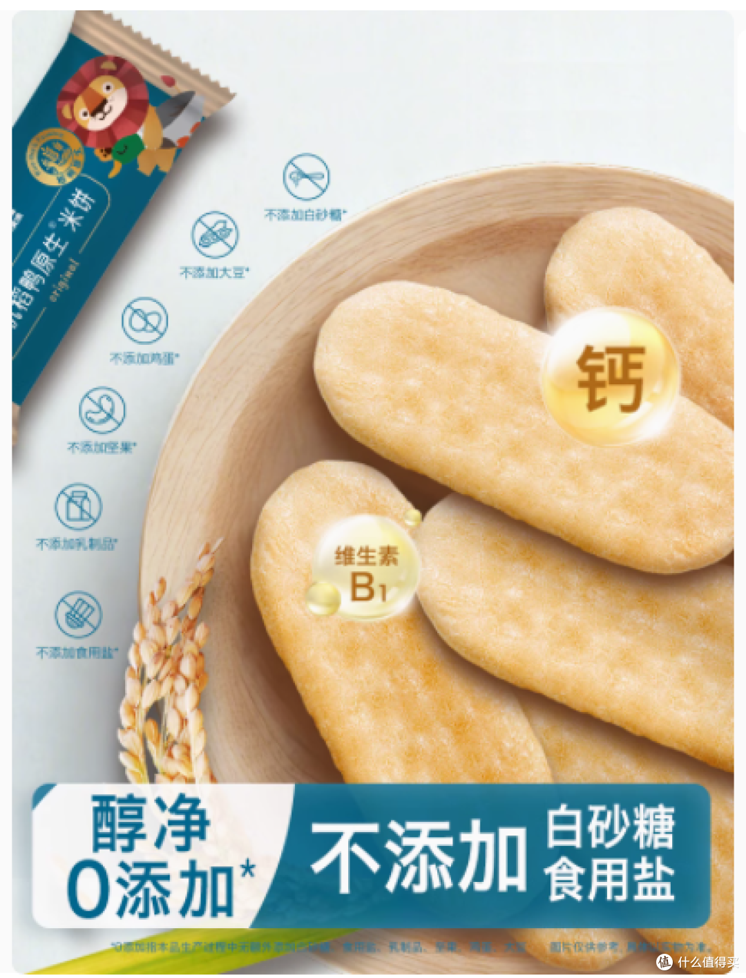 宝妈必看!禾泱泱苹果味米饼,宝宝的健康美味之选