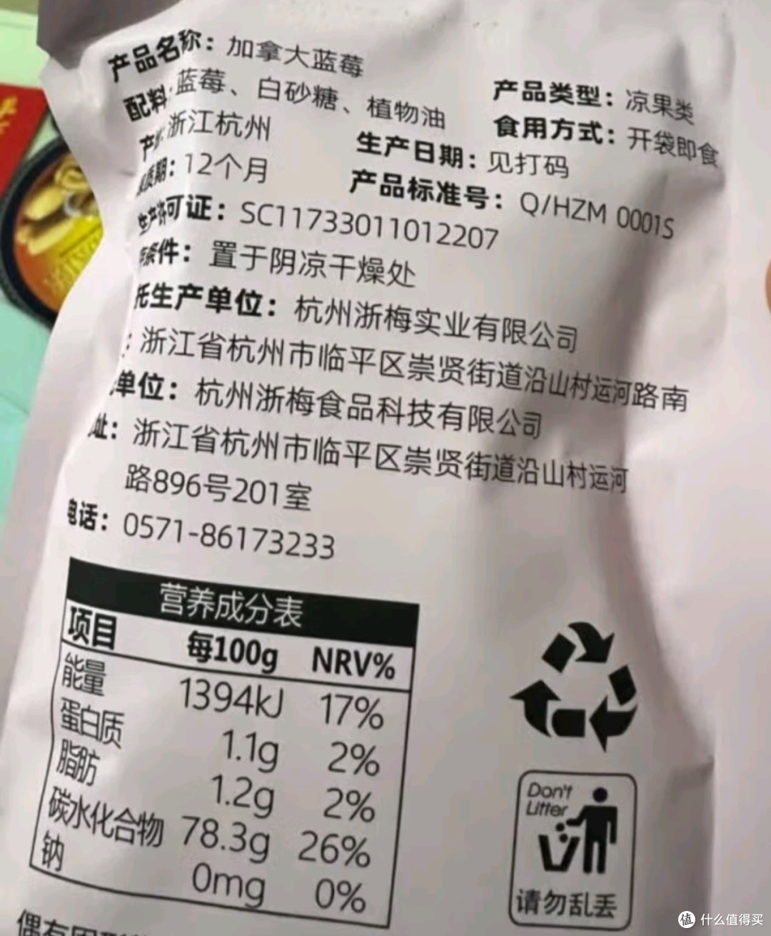 浙梅蓝莓干500g 孕妇儿童零食蜜饯水果干酸甜休闲下午茶健康零食