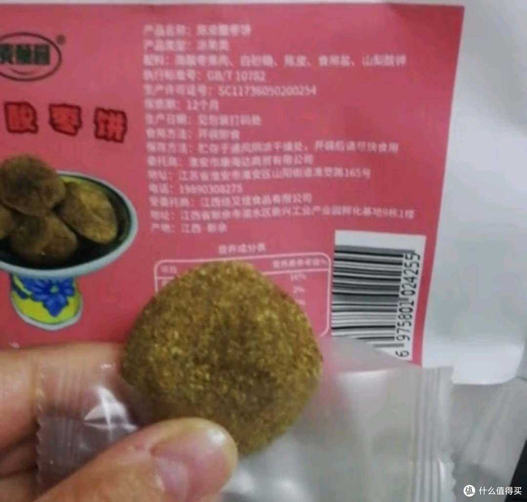 麦酥园 陈皮酸枣饼酸枣糕点心零食蜜饯擂枣江西特产250g
