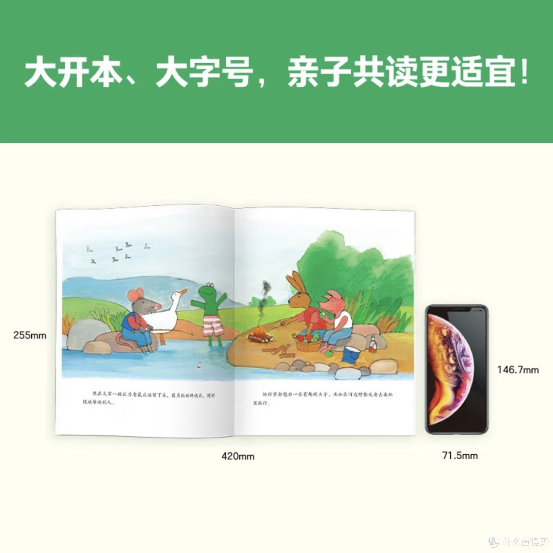 小朋友的成长伙伴,《呱呱自信的青蛙弗洛格》经典绘本