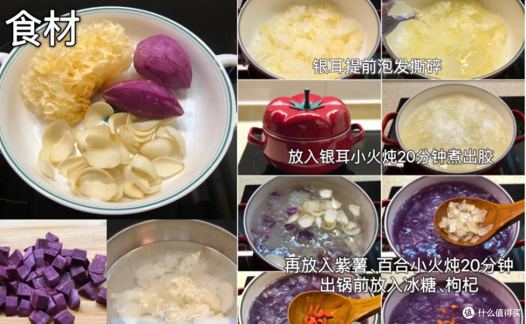 润燥养生双羹:莲藕雪梨汤与紫薯银耳羹的暖心食谱