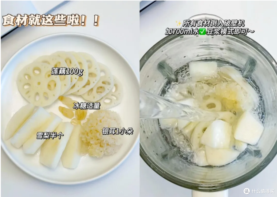 润燥养生双羹:莲藕雪梨汤与紫薯银耳羹的暖心食谱