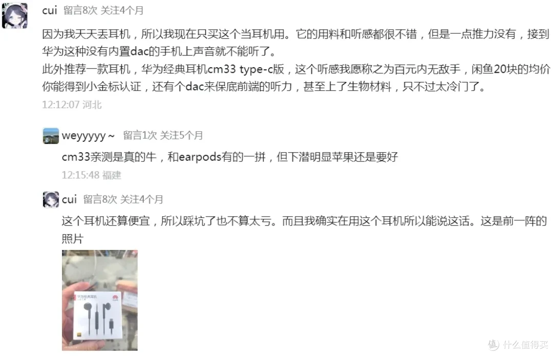 18元的C口有线耳机,内置DAC解码芯片,还能OTA升级固件