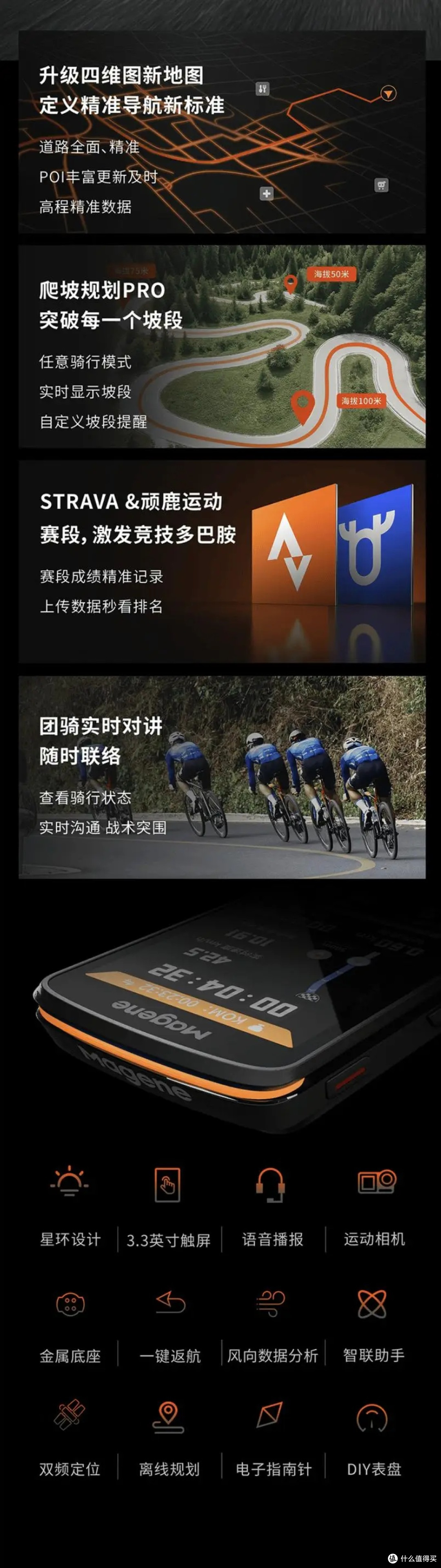迈金推出 C706 自行车骑行智能码表:配备四维图新地图,999 元