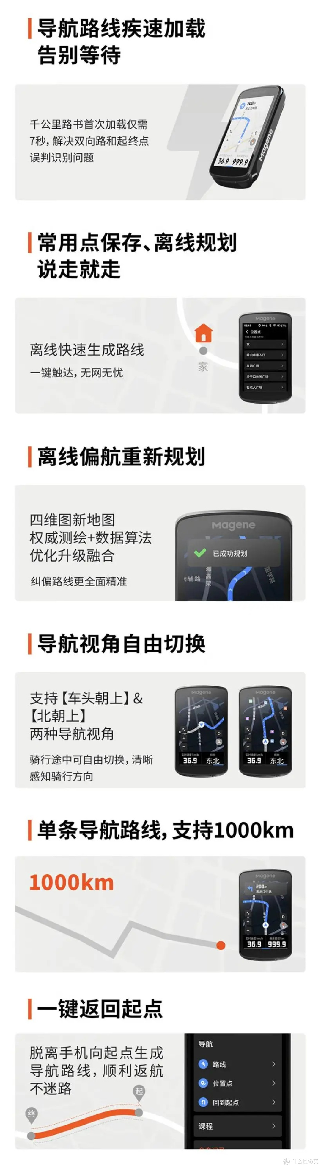 迈金推出 C706 自行车骑行智能码表:配备四维图新地图,999 元