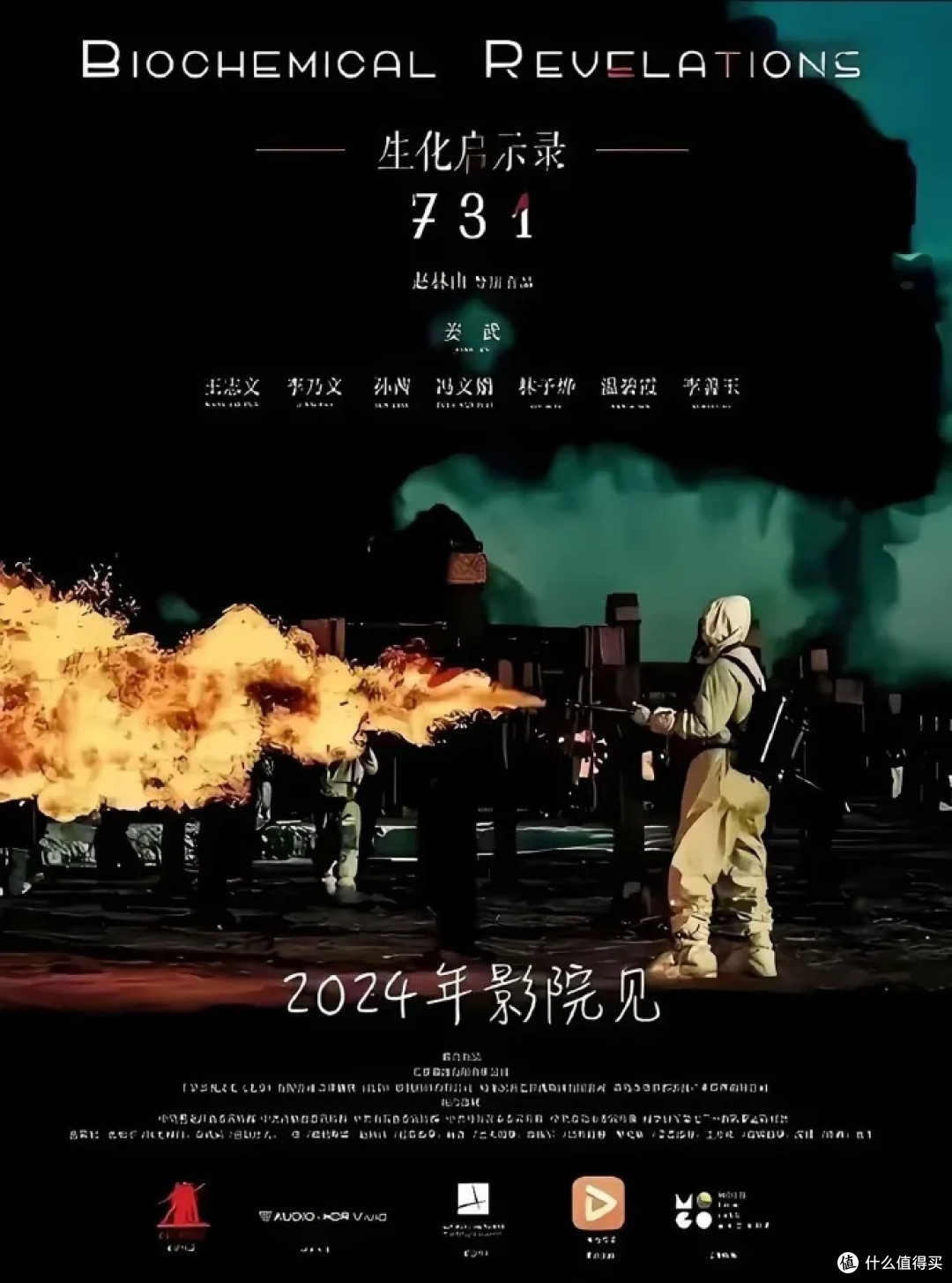 向前走，不要回头，出口有光！今年7月31日上映的《731》，去看吗