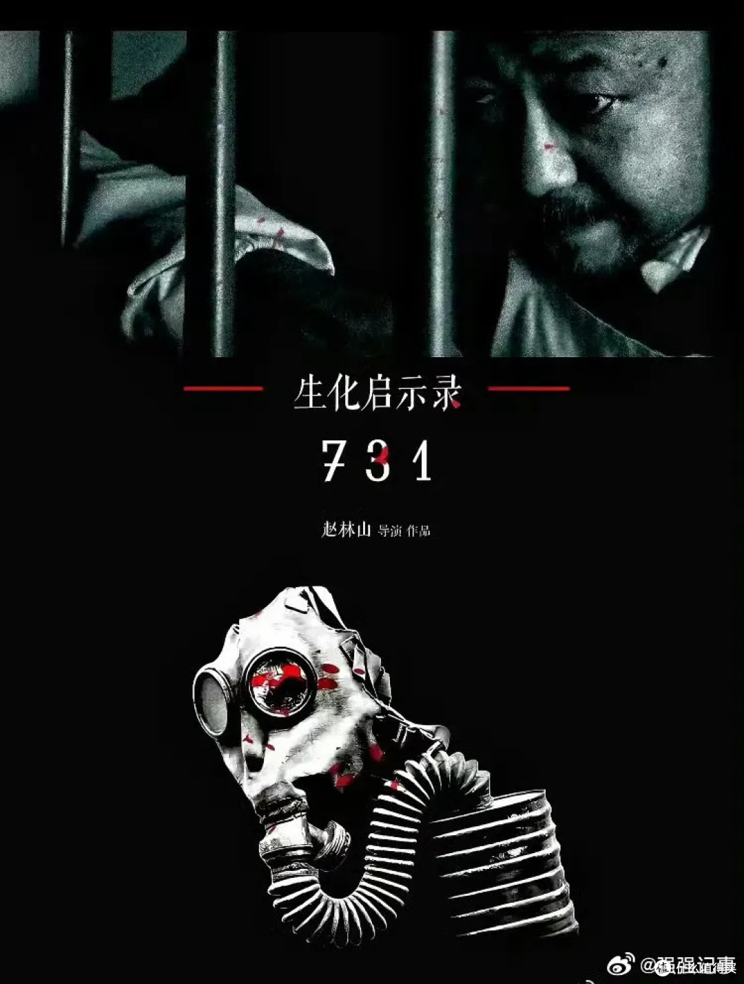 向前走，不要回头，出口有光！今年7月31日上映的《731》，去看吗