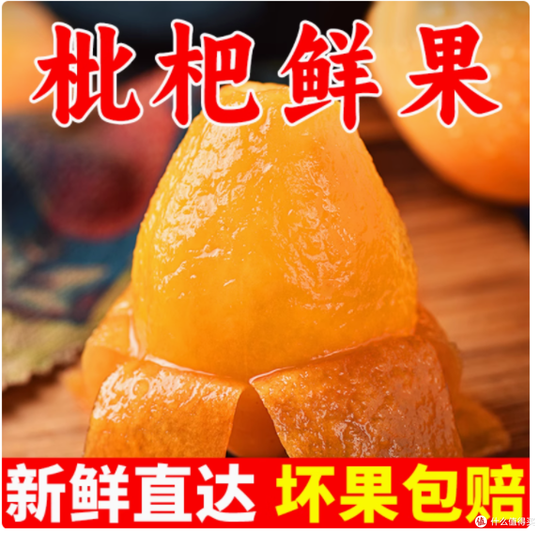 邂逅甜蜜枇杷,解锁初夏味蕾 —— 摘果欢水果旗舰店枇杷盛宴
