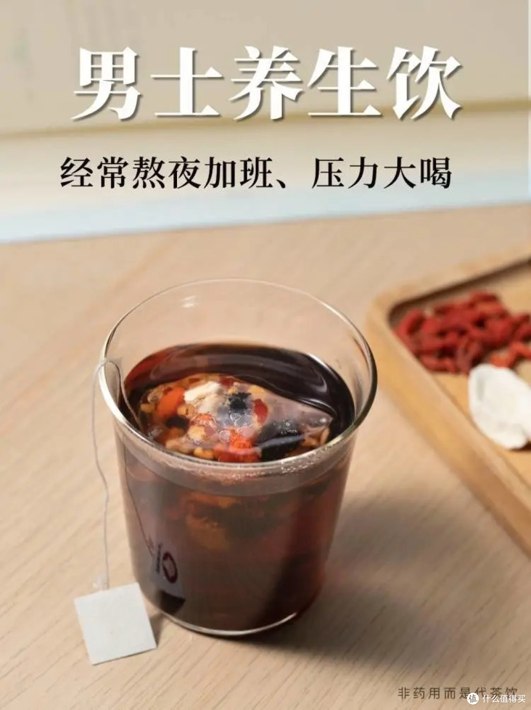【打工人自救实录】熬夜党的十宝茶奇遇