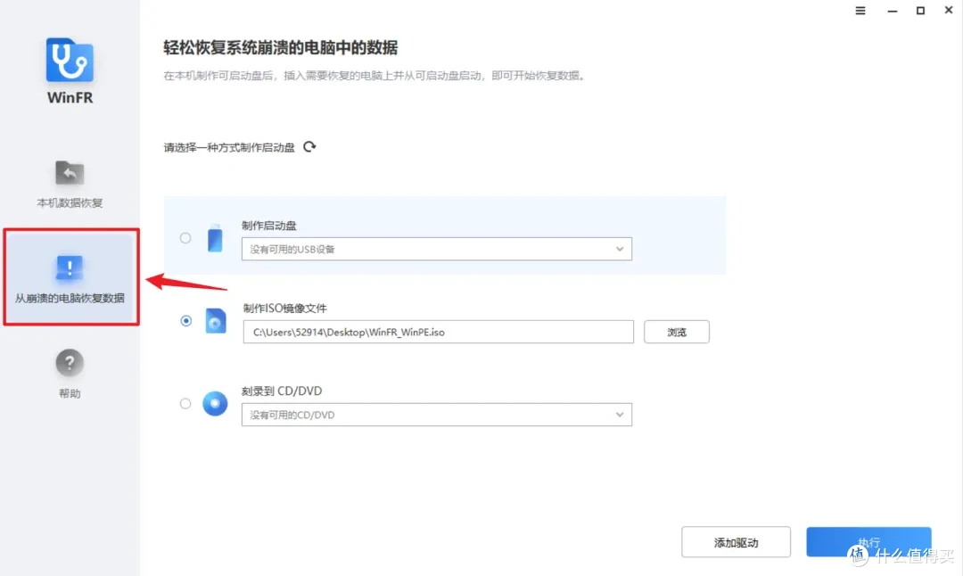 挖到宝了！微软 WinFR GUI 版，免费恢复数据超丝滑！