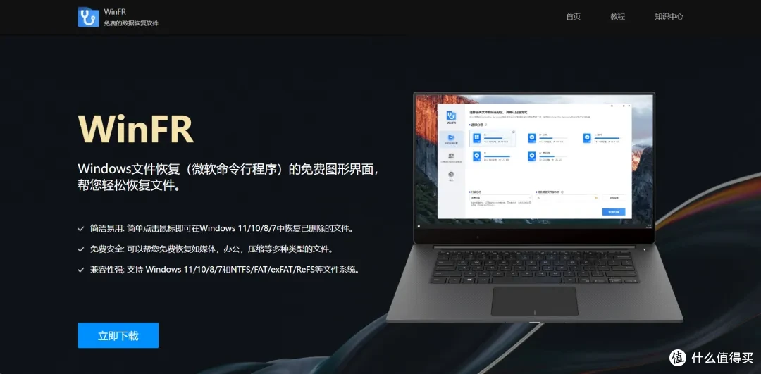 挖到宝了！微软 WinFR GUI 版，免费恢复数据超丝滑！