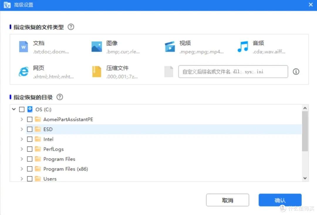 挖到宝了！微软 WinFR GUI 版，免费恢复数据超丝滑！
