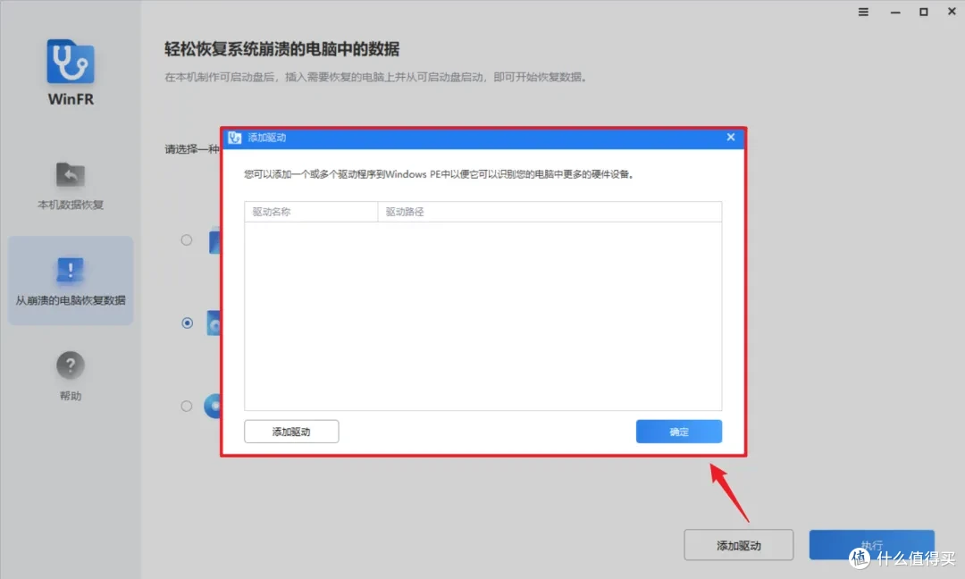 挖到宝了！微软 WinFR GUI 版，免费恢复数据超丝滑！