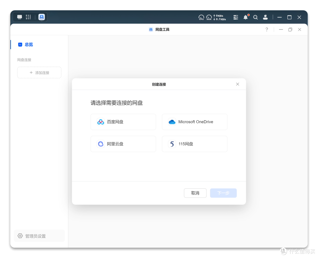告别数据焦虑!高性价比NAS首选,绿联DXP4800 NAS初体验