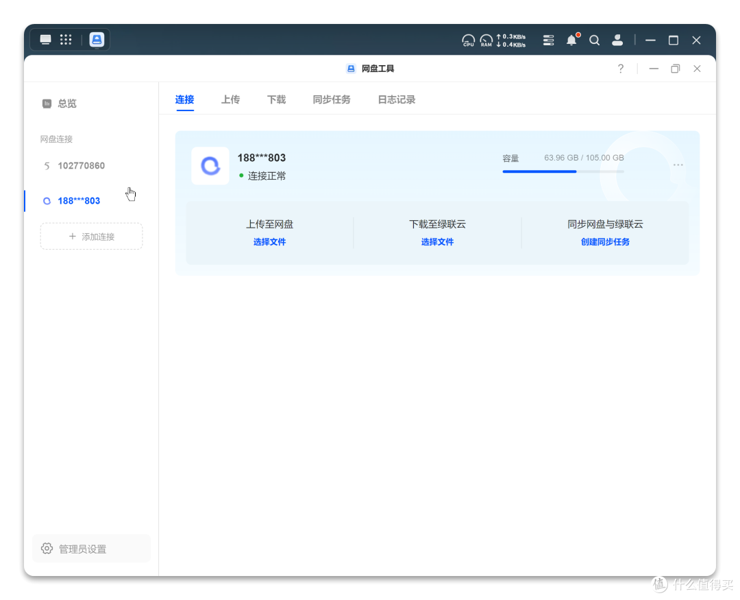 告别数据焦虑!高性价比NAS首选,绿联DXP4800 NAS初体验