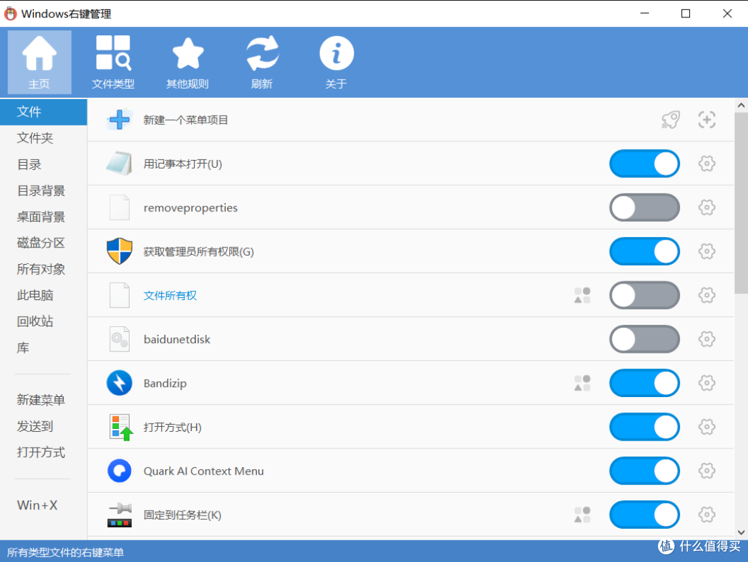 Windows终极「大扫除」右键菜单管理工具——ContextMenuManager