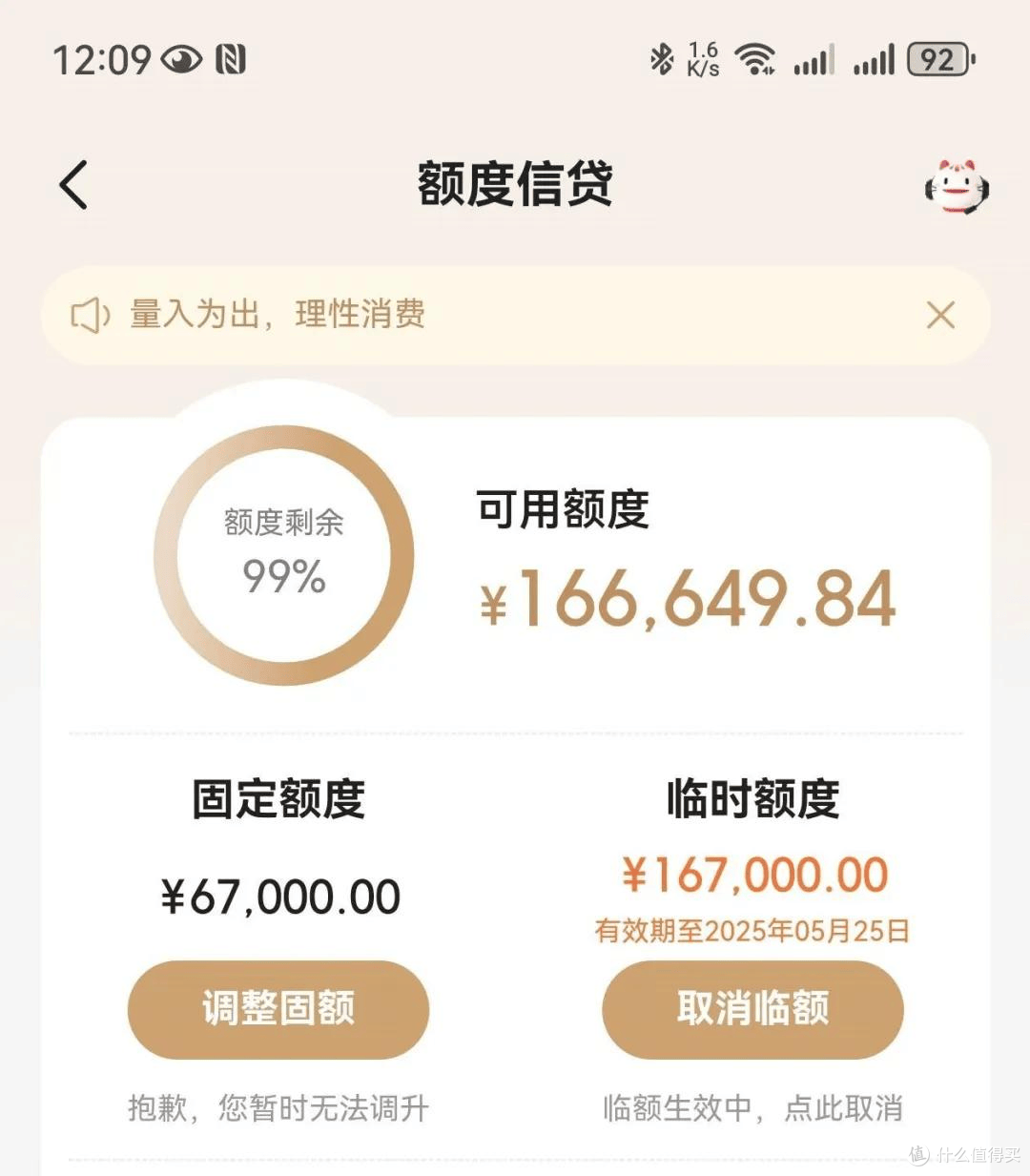 招商3个月不提额?抓紧看看是否有这些问题,早破解迎接提额!