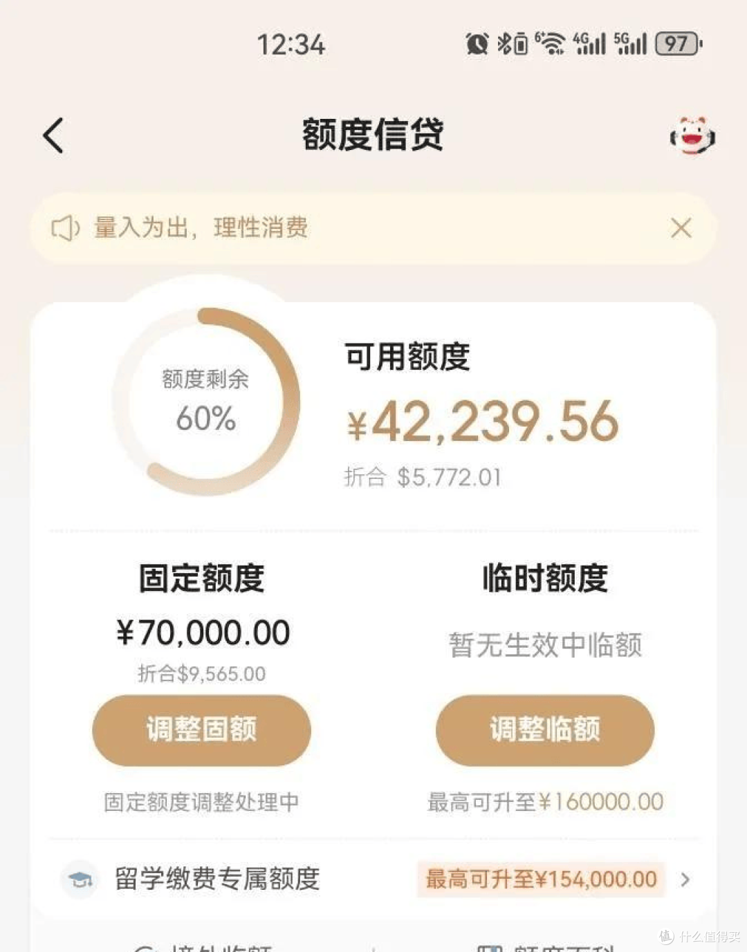 招商3个月不提额？抓紧看看是否有这些问题，早破解迎接提额！