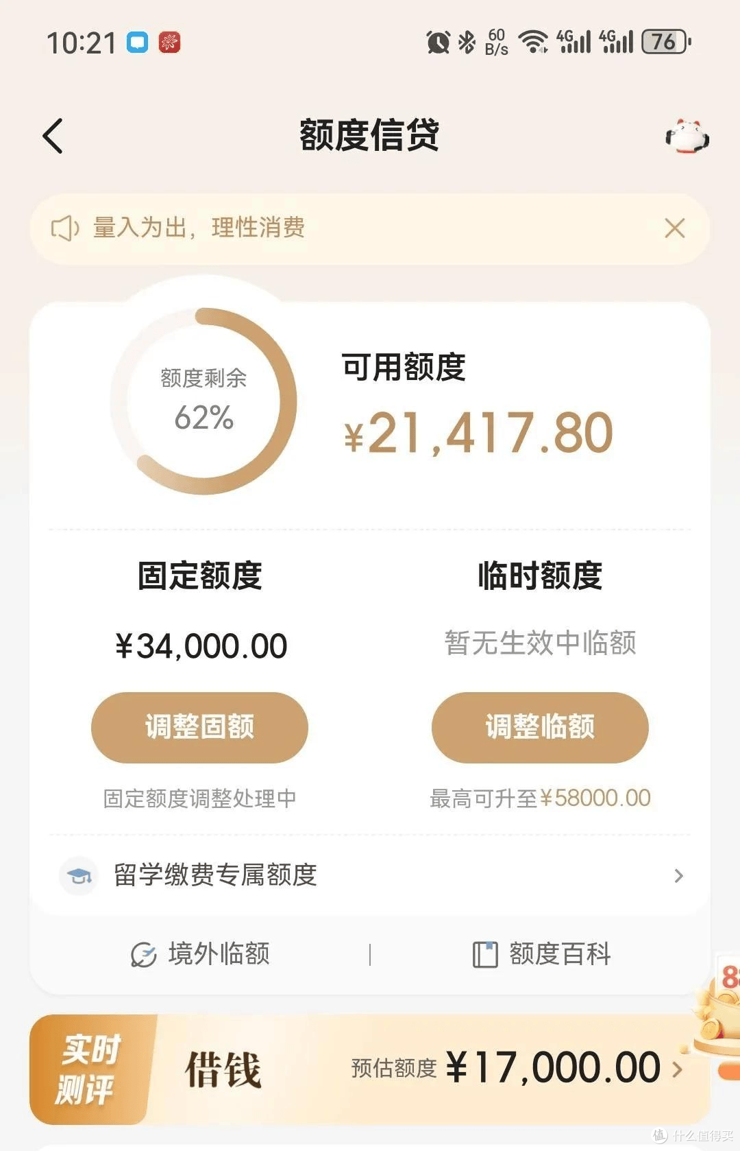 招商3个月不提额?抓紧看看是否有这些问题,早破解迎接提额!