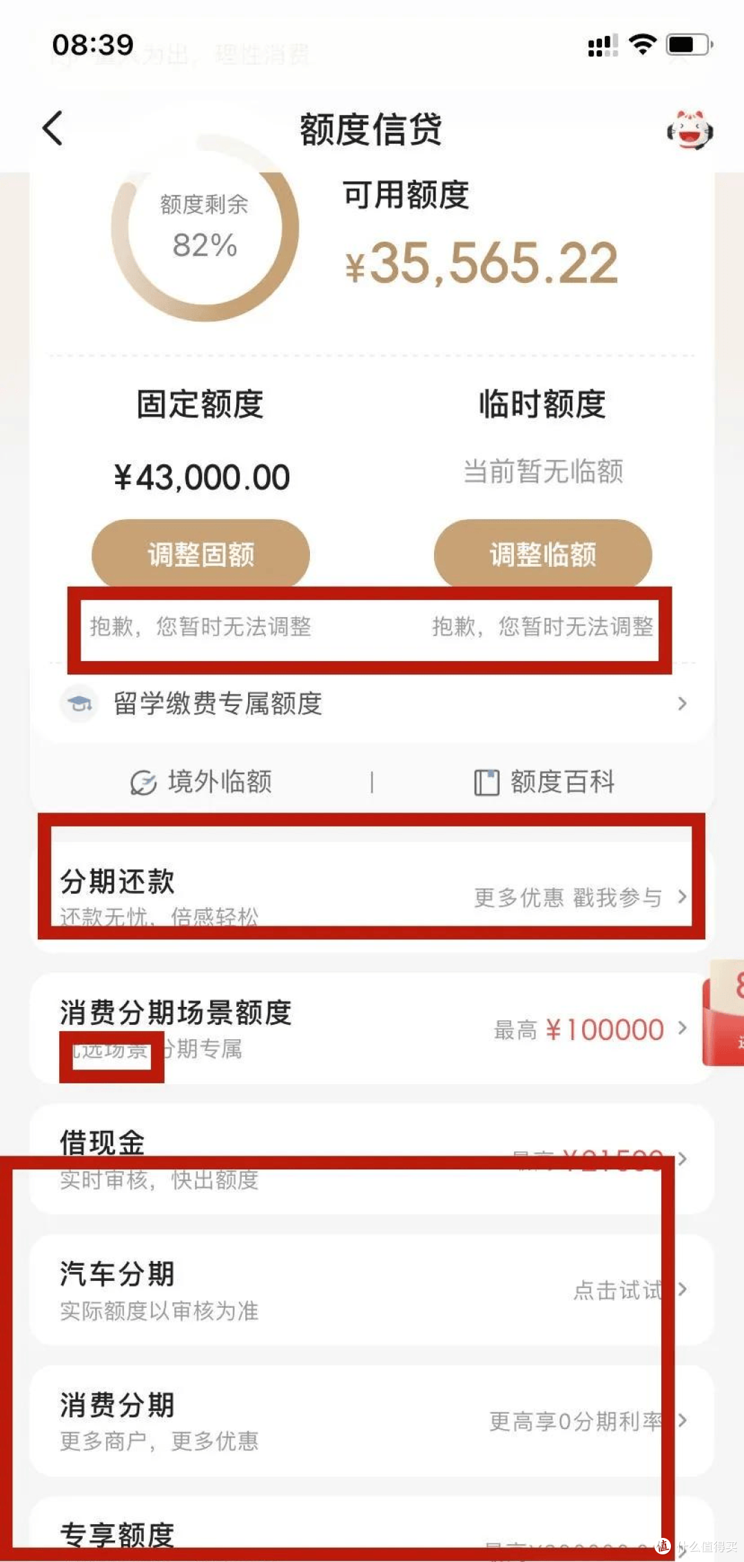 招商3个月不提额?抓紧看看是否有这些问题,早破解迎接提额!