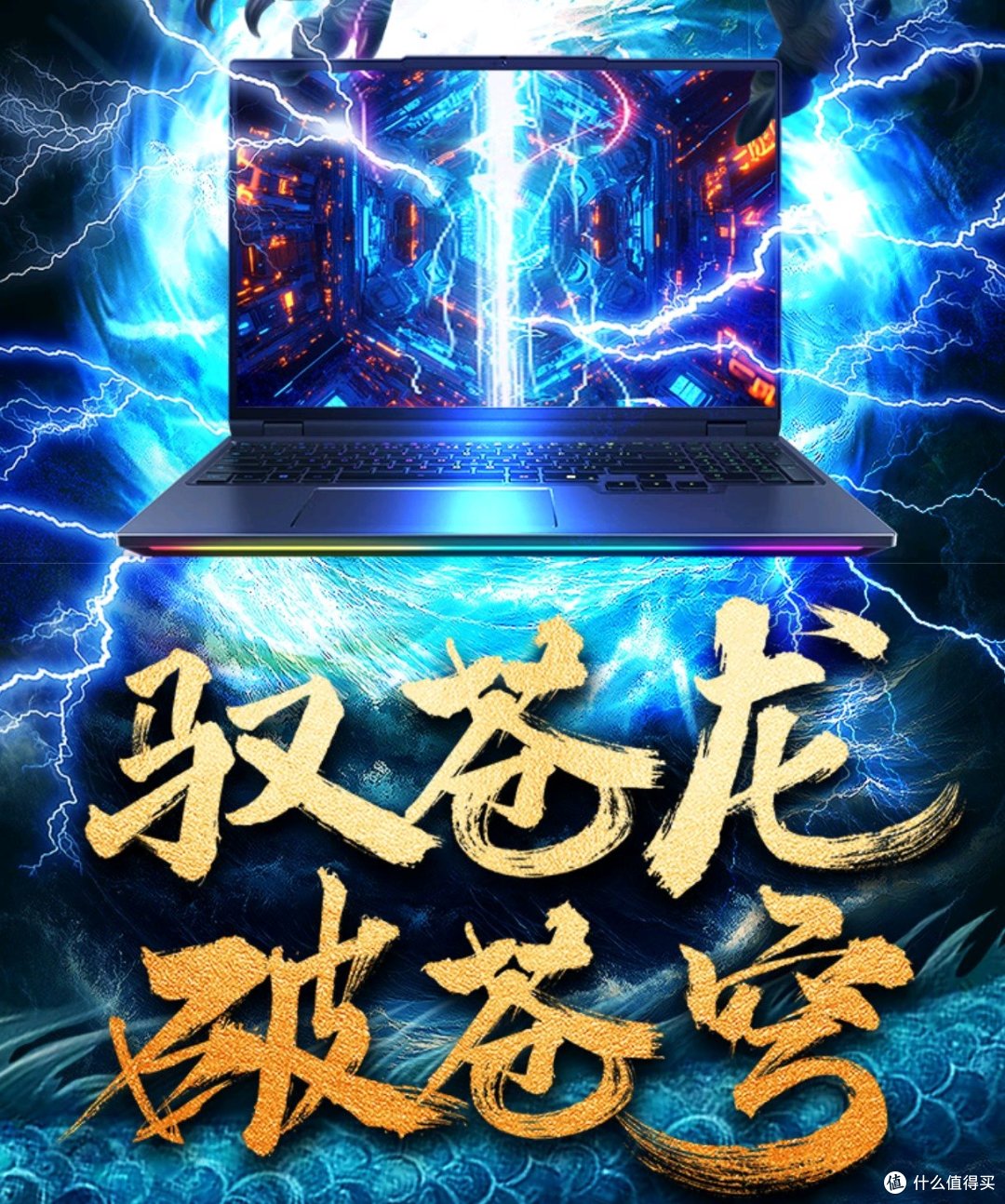 机械革命苍龙16 Ultra旗舰游戏本正式预售：X3D芯片+RTX 5090，性能与价格双突破 ！