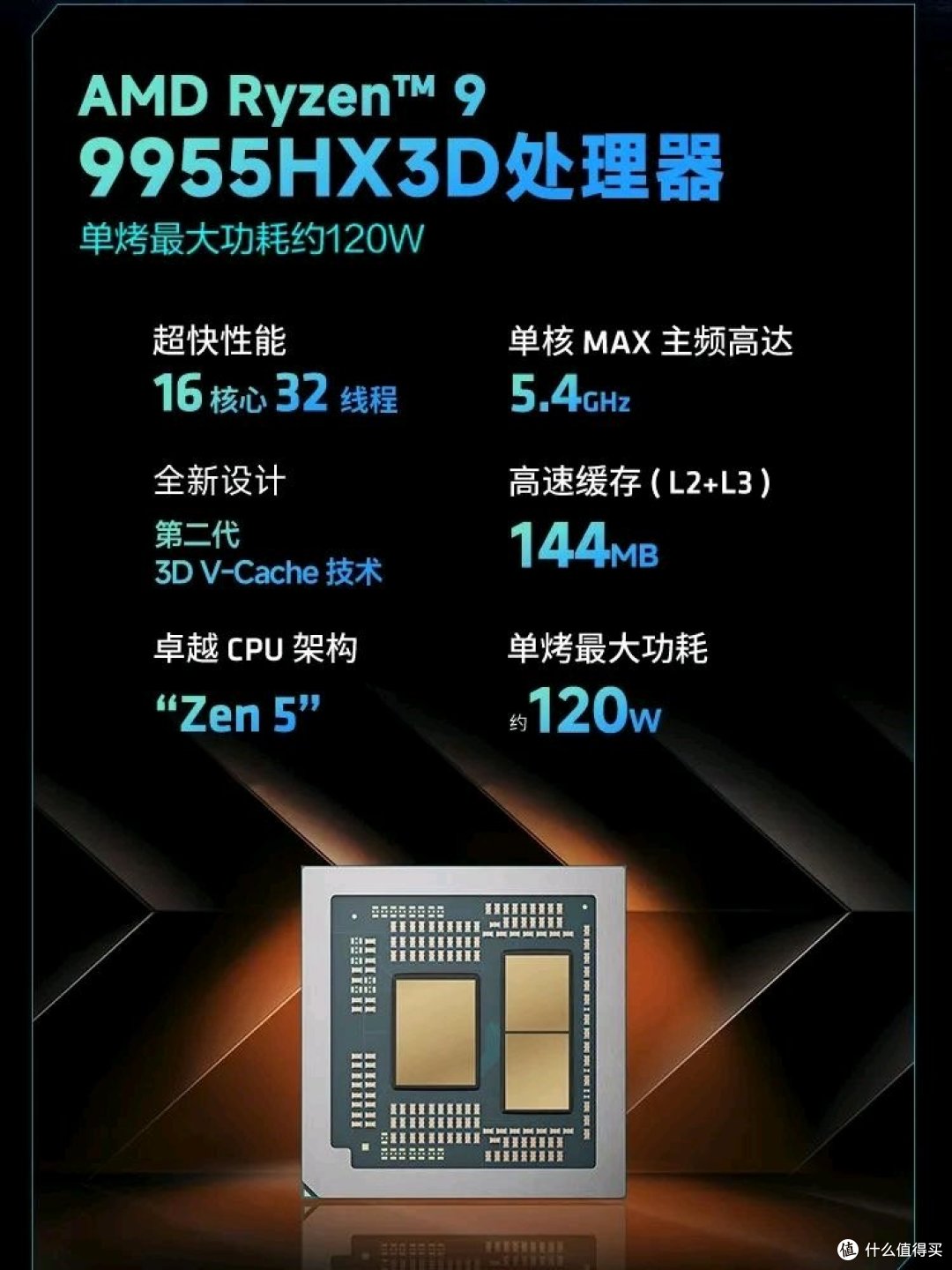 机械革命苍龙16 Ultra旗舰游戏本正式预售：X3D芯片+RTX 5090，性能与价格双突破 ！