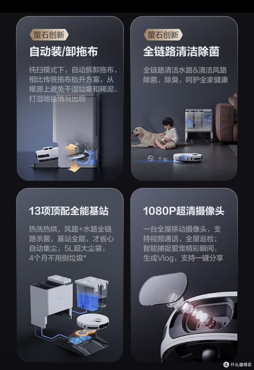 萤石RS20 Pro Ultra清扫效果如何？