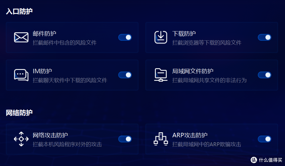 国家队的安全软件奇安信【天守】,让电脑很省心