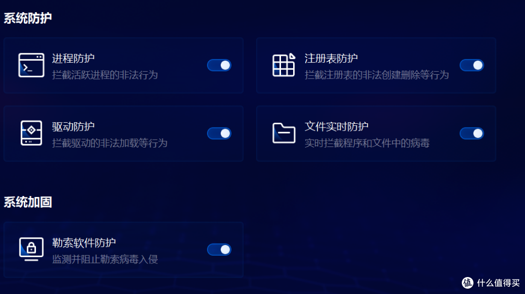 国家队的安全软件奇安信【天守】,让电脑很省心