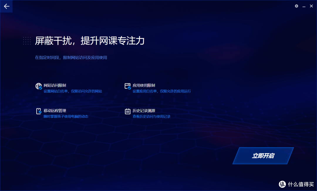 国家队的安全软件奇安信【天守】,让电脑很省心