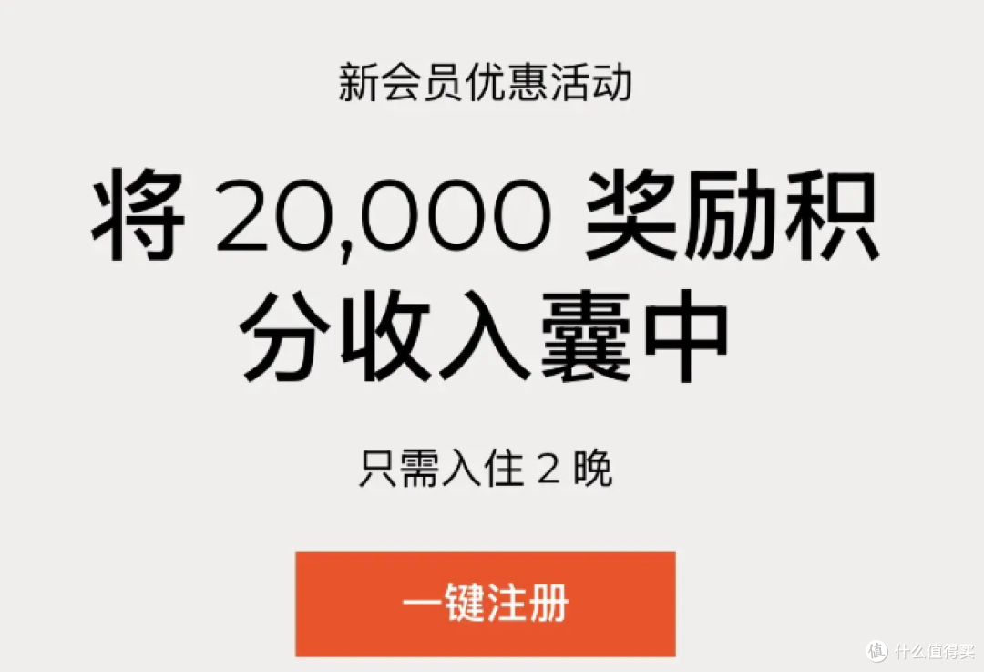 IHG新人定向