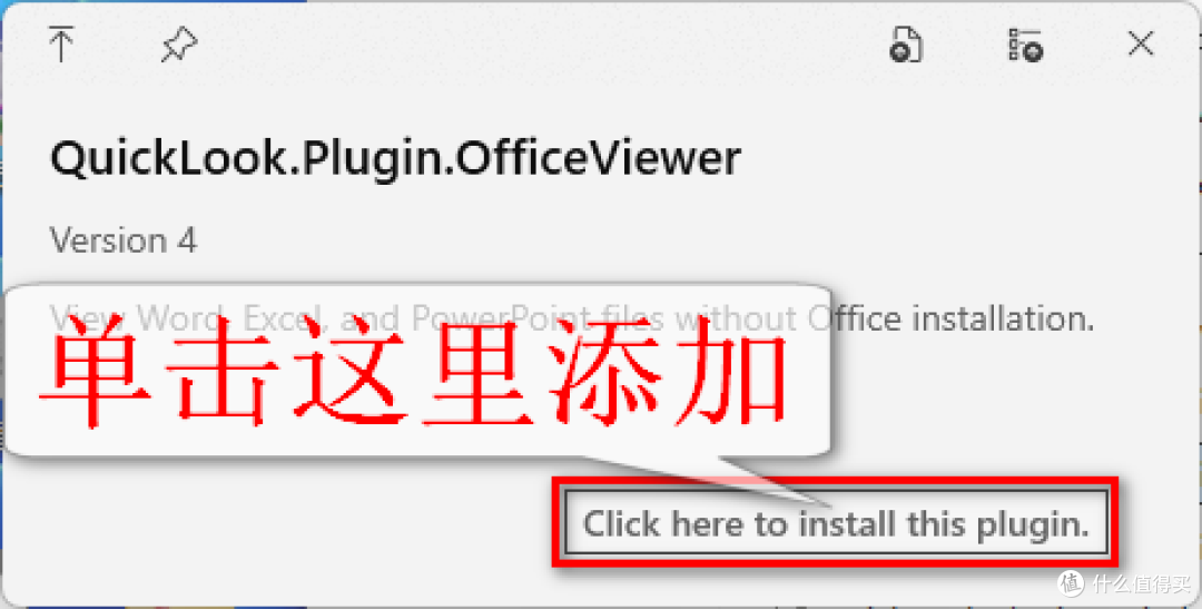 让文件查找效率翻倍!QuickLook——Windows用户的空格键魔法