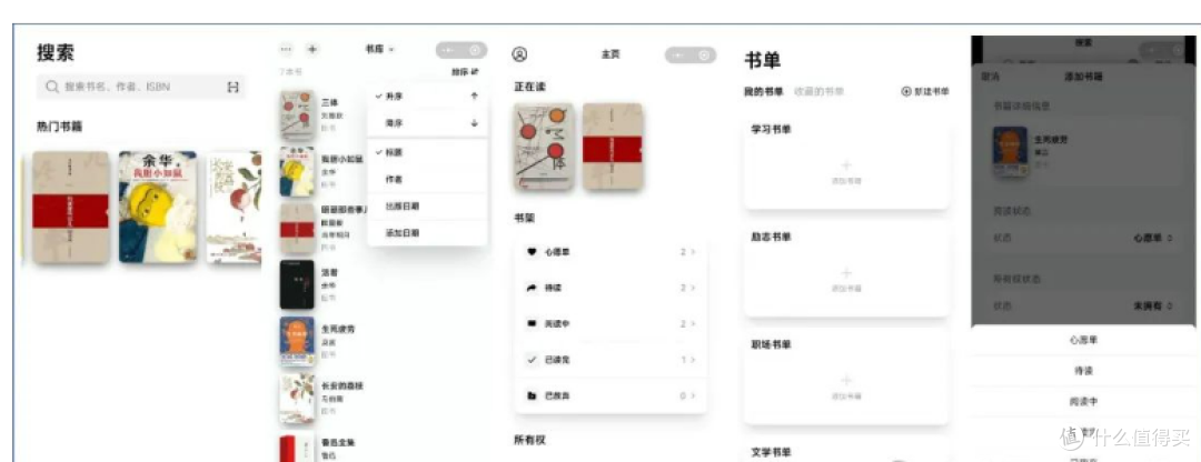书籍整理、管理、阅读进度记录微信小程序+古迹+邮箱