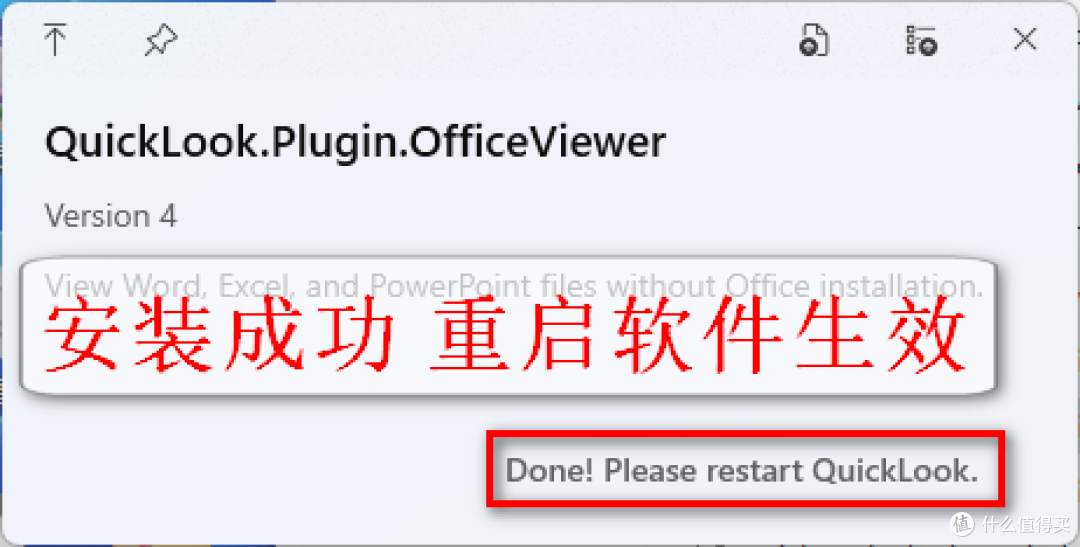 让文件查找效率翻倍!QuickLook——Windows用户的空格键魔法