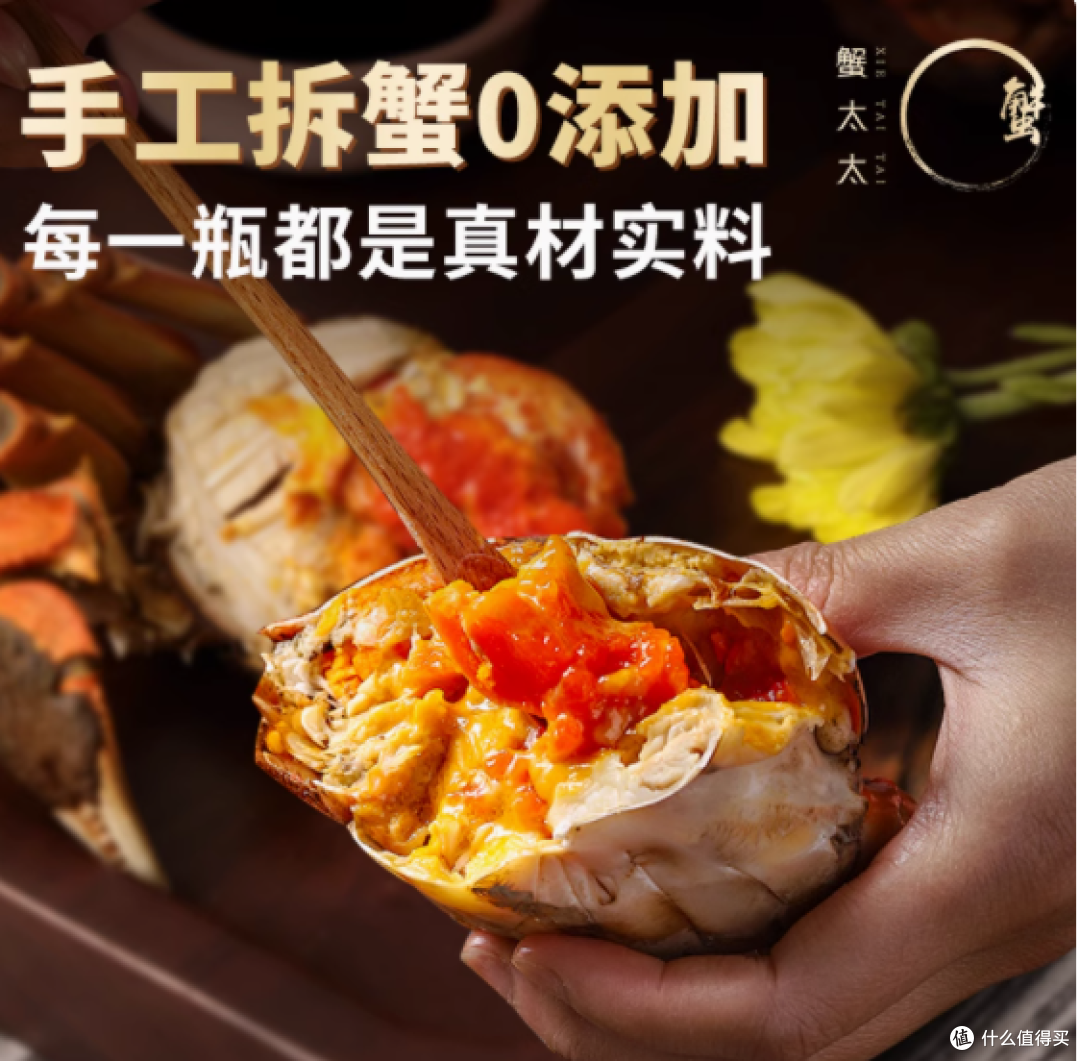蟹太太正宗蟹黄酱,一口鲜掉眉!