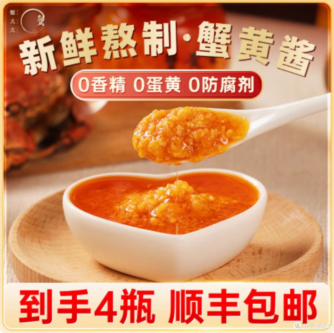 蟹太太正宗蟹黄酱,一口鲜掉眉!