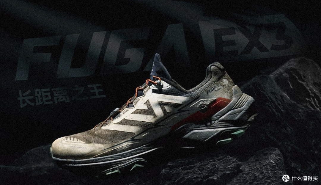 国内跑山鞋的卓越代表:凯乐石 FUGA 系列